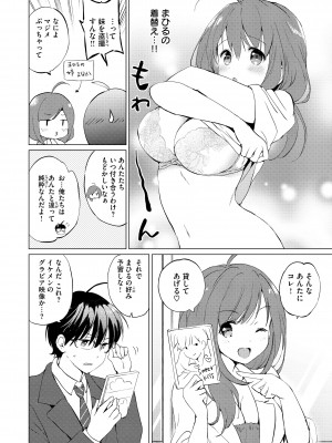 [つかこ] 蜜月パラダイス [DL版]_208