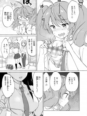 [つかこ] 蜜月パラダイス [DL版]_163