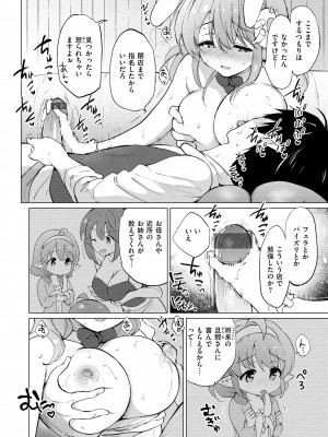 [つかこ] 蜜月パラダイス [DL版]_066