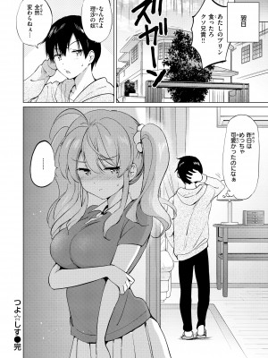 [つかこ] 蜜月パラダイス [DL版]_160