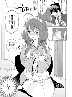 [つかこ] 蜜月パラダイス [DL版]_211