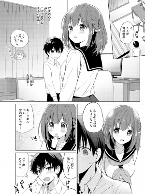 [つかこ] 蜜月パラダイス [DL版]_184