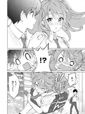 [つかこ] 蜜月パラダイス [DL版]_166