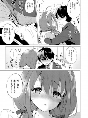 [つかこ] 蜜月パラダイス [DL版]_215