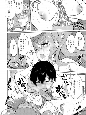 [つかこ] 蜜月パラダイス [DL版]_178