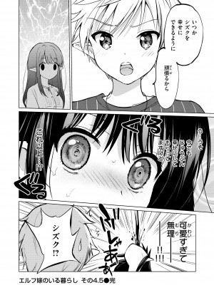 [つかこ] 蜜月パラダイス [DL版]_140