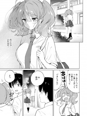 [つかこ] 蜜月パラダイス [DL版]_165