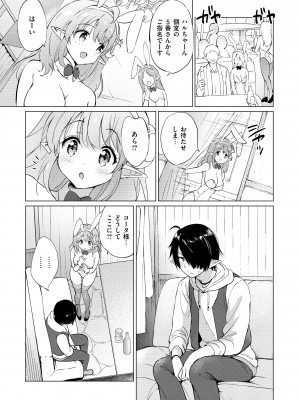 [つかこ] 蜜月パラダイス [DL版]_061