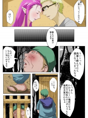 [快乱版] 僕の∞みんなの彼女_06