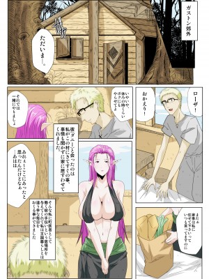 [快乱版] 僕の∞みんなの彼女_04