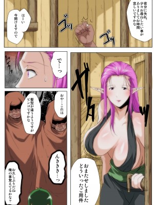 [快乱版] 僕の∞みんなの彼女_12