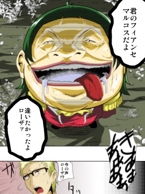 [快乱版] 僕の∞みんなの彼女_13