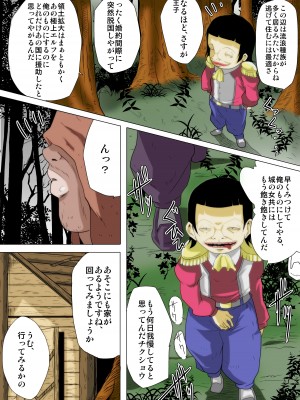 [快乱版] 僕の∞みんなの彼女_11