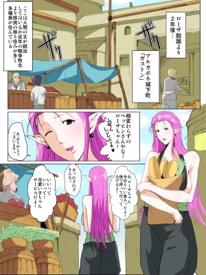 [快乱版] 僕の∞みんなの彼女_03