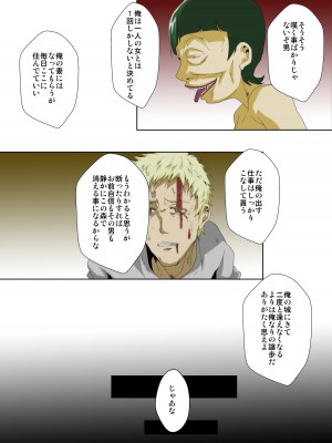 [快乱版] 僕の∞みんなの彼女_30