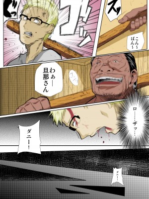 [快乱版] 僕の∞みんなの彼女_14