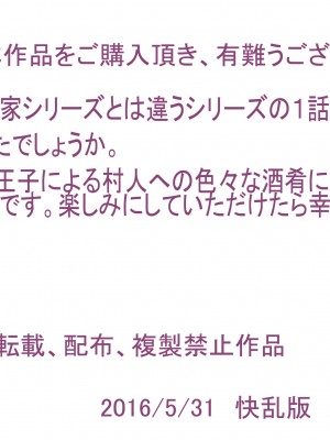 [快乱版] 僕の∞みんなの彼女_31