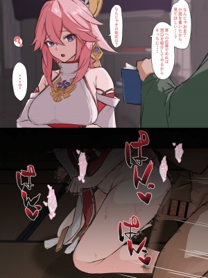 (C102) [おとし処 (ましこ)] 原神まとめ本2 (原神) [DL版]_26