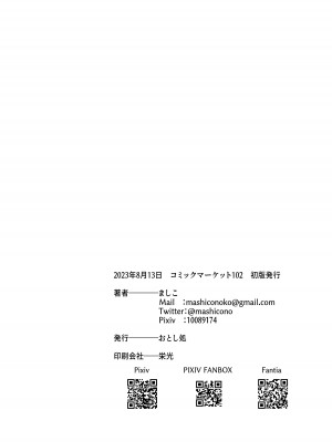 (C102) [おとし処 (ましこ)] 原神まとめ本2 (原神) [DL版]_49