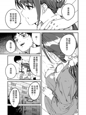 [ぐすたふ] 人妻が種を孕むまで [中国翻訳]_17