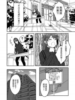 [ぐすたふ] 人妻が種を孕むまで [中国翻訳]_12