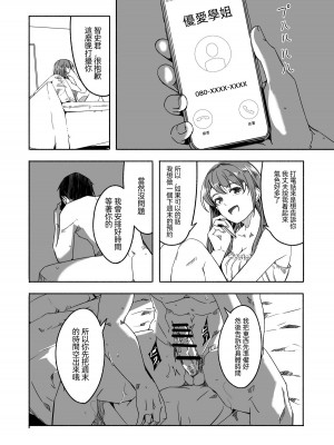 [ぐすたふ] 人妻が種を孕むまで [中国翻訳]_26