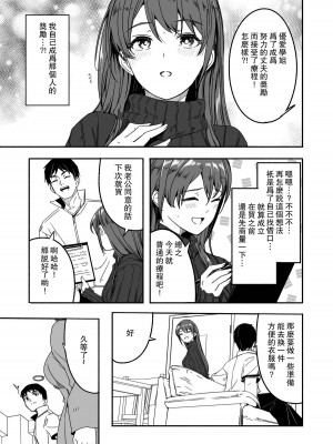 [ぐすたふ] 人妻が種を孕むまで [中国翻訳]_15