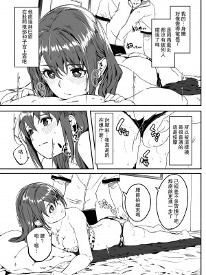 [ぐすたふ] 人妻が種を孕むまで [中国翻訳]_34