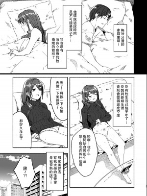 [ぐすたふ] 人妻が種を孕むまで [中国翻訳]_11