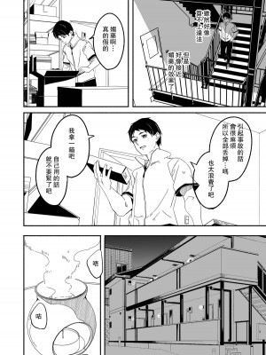 [ぐすたふ] 人妻が種を孕むまで [中国翻訳]_20