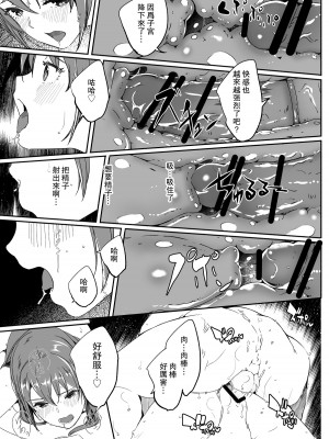 [ぐすたふ] 人妻が種を孕むまで [中国翻訳]_84