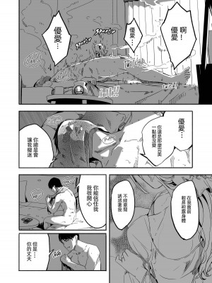 [ぐすたふ] 人妻が種を孕むまで [中国翻訳]_24