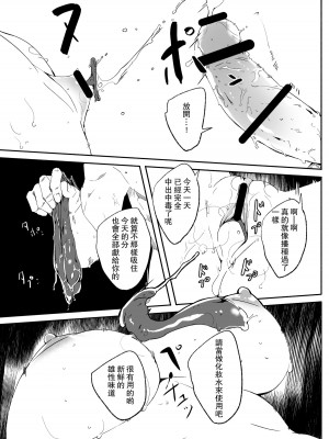 [ぐすたふ] 人妻が種を孕むまで [中国翻訳]_92