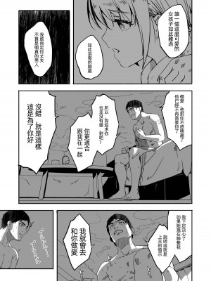 [ぐすたふ] 人妻が種を孕むまで [中国翻訳]_25