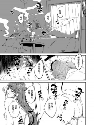 [ぐすたふ] 人妻が種を孕むまで [中国翻訳]_21