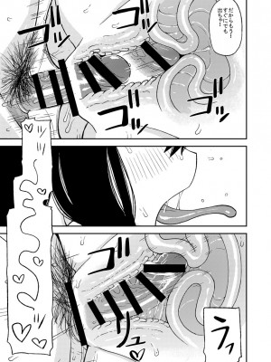 [テコキッズ (れオナるド16世)] 梅雨日和 (僕のヒーローアカデミア) [DL版]_18