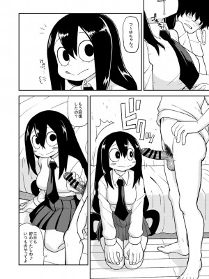 [テコキッズ (れオナるド16世)] 梅雨日和 (僕のヒーローアカデミア) [DL版]_05