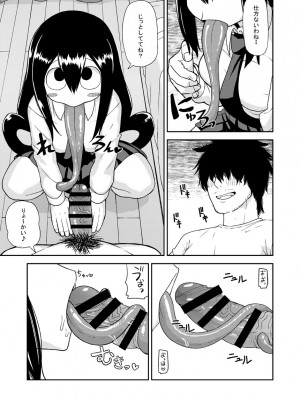 [テコキッズ (れオナるド16世)] 梅雨日和 (僕のヒーローアカデミア) [DL版]_06