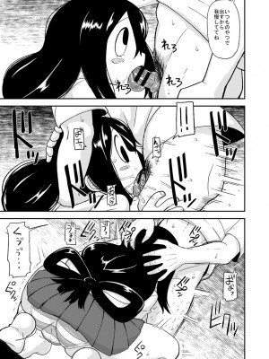 [テコキッズ (れオナるド16世)] 梅雨日和 (僕のヒーローアカデミア) [DL版]_08