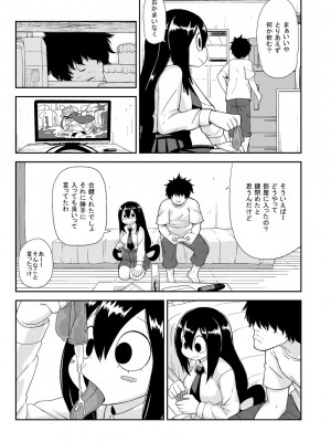 [テコキッズ (れオナるド16世)] 梅雨日和 (僕のヒーローアカデミア) [DL版]_04