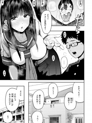 [西沢みずき] シコれすぎぃ！[DL版]_019