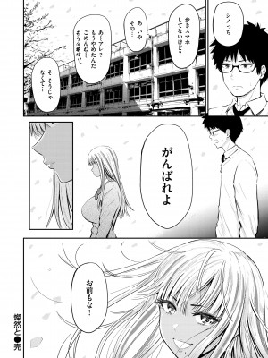 [西沢みずき] シコれすぎぃ！[DL版]_068