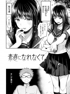 [西沢みずき] シコれすぎぃ！[DL版]_006