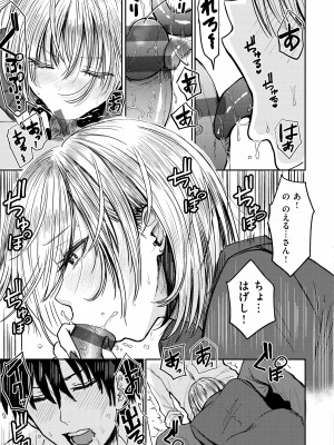 [西沢みずき] シコれすぎぃ！[DL版]_101