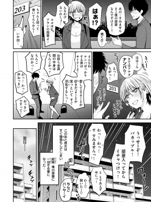 [西沢みずき] シコれすぎぃ！[DL版]_094