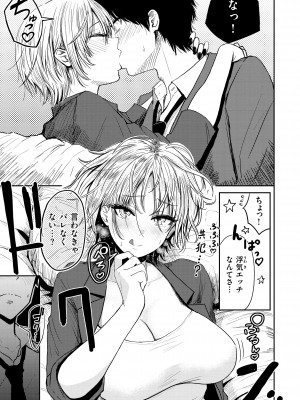 [西沢みずき] シコれすぎぃ！[DL版]_099