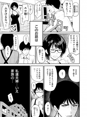 [西沢みずき] シコれすぎぃ！[DL版]_071