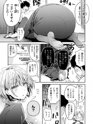 [西沢みずき] シコれすぎぃ！[DL版]_095