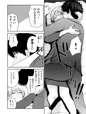 [西沢みずき] シコれすぎぃ！[DL版]_098