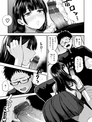 [西沢みずき] シコれすぎぃ！[DL版]_015